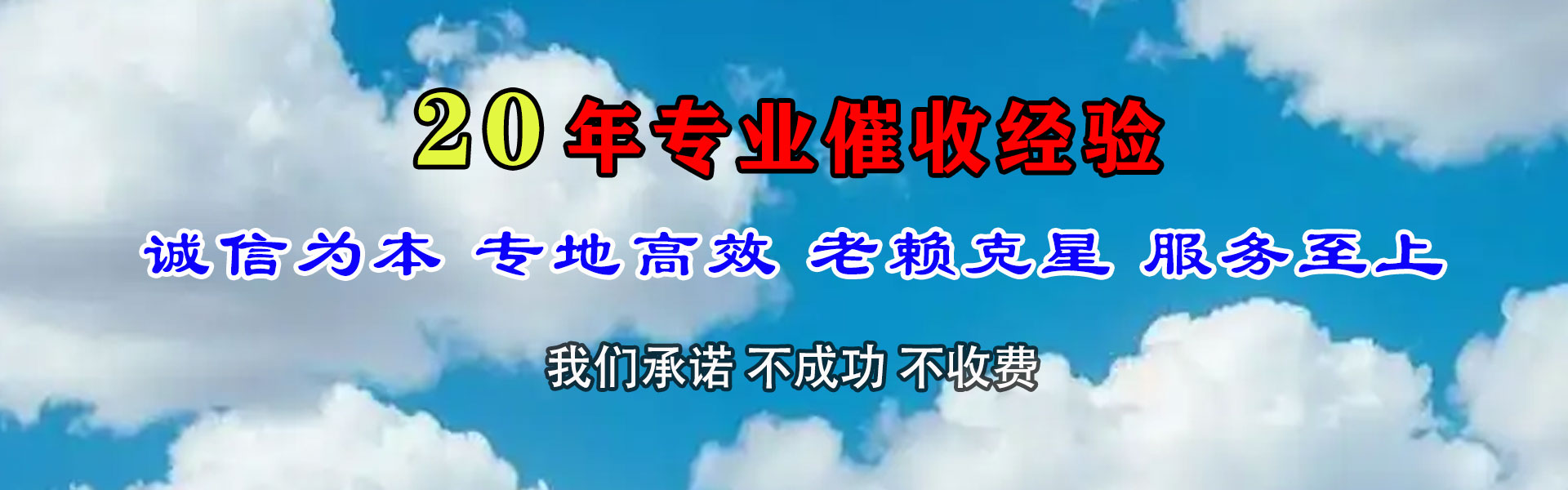 海南区收债公司
