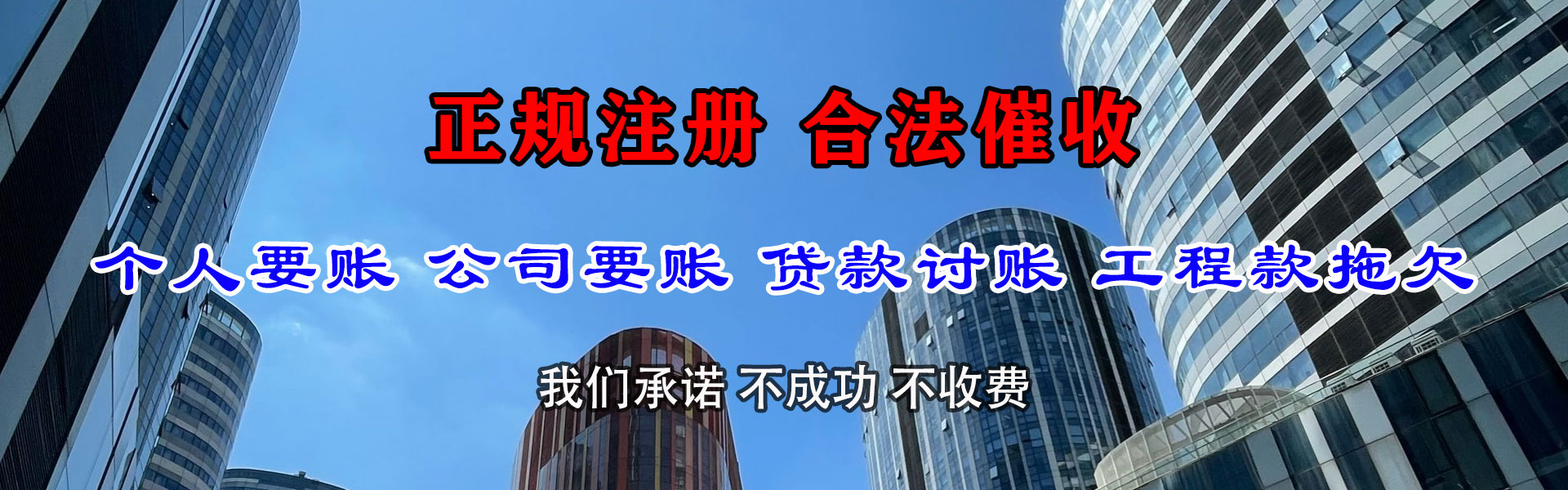 海南区收债公司
