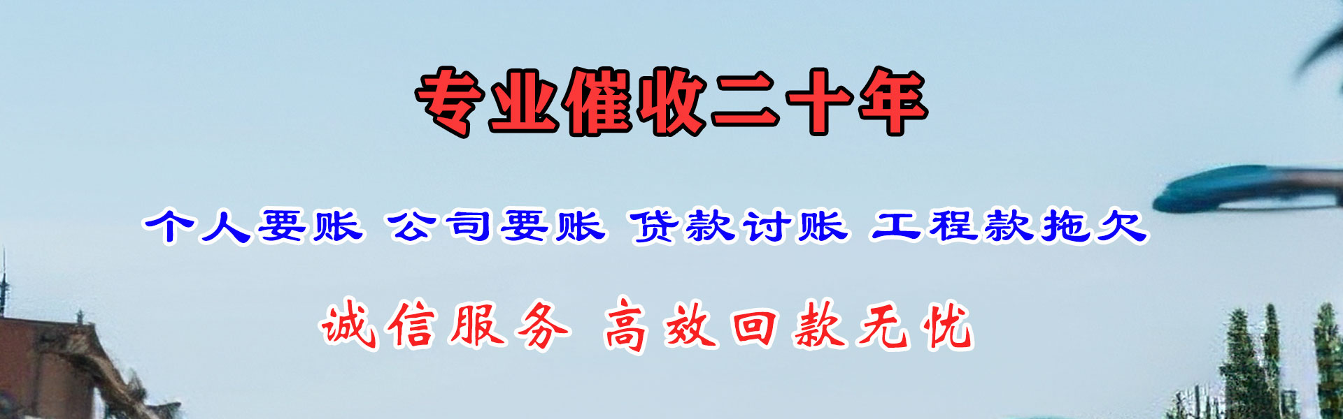 海南区追债公司