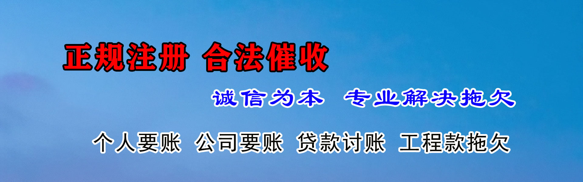 海南区追债公司