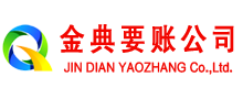 海南区追债公司